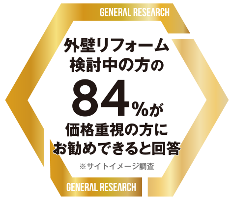 おかげさまで石川塗装は3部門で高評価をいただきました